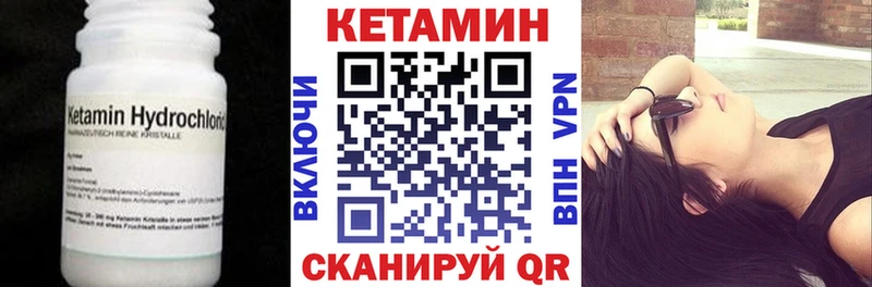 Кетамин VHQ  Болохово 