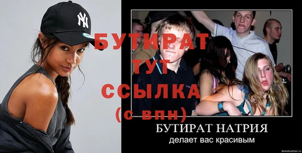 метамфетамин Белокуриха