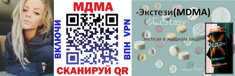 MDMA молли  Болохово 
