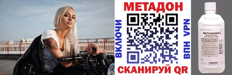 магазин  наркотиков  Болохово  МЕТАДОН VHQ 
